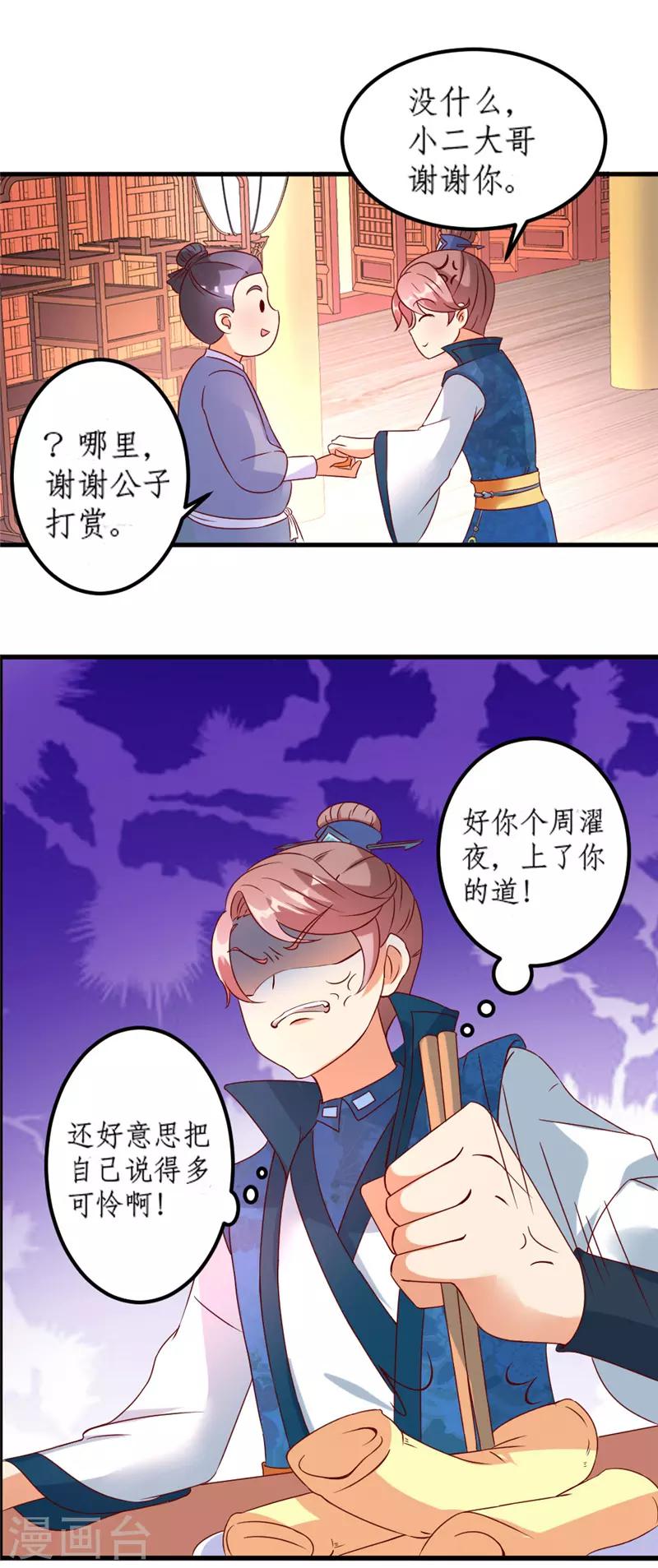 第21话10