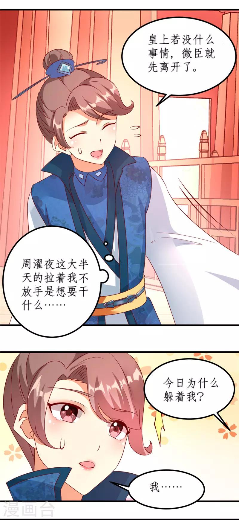 第31话10