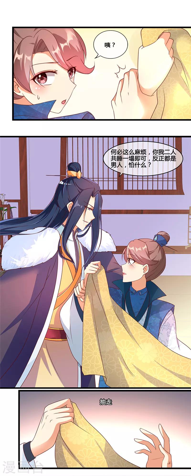 第11话9