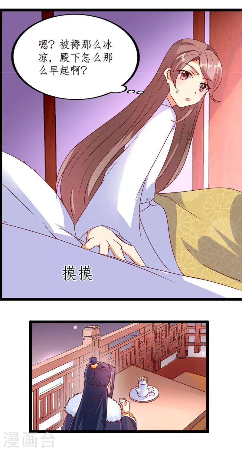 第19话11