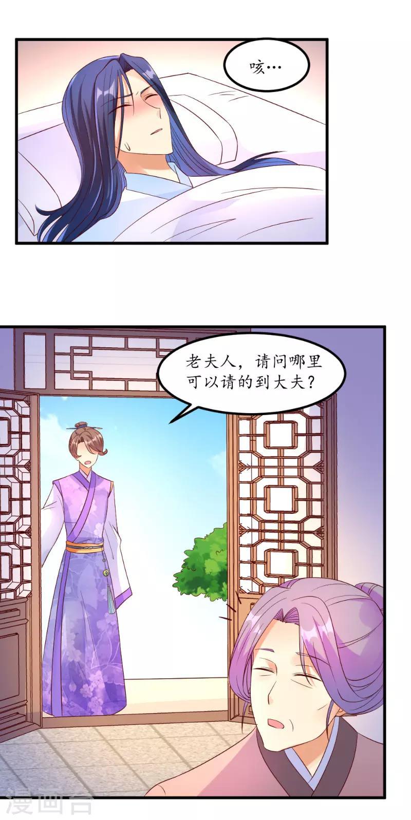 第52话3
