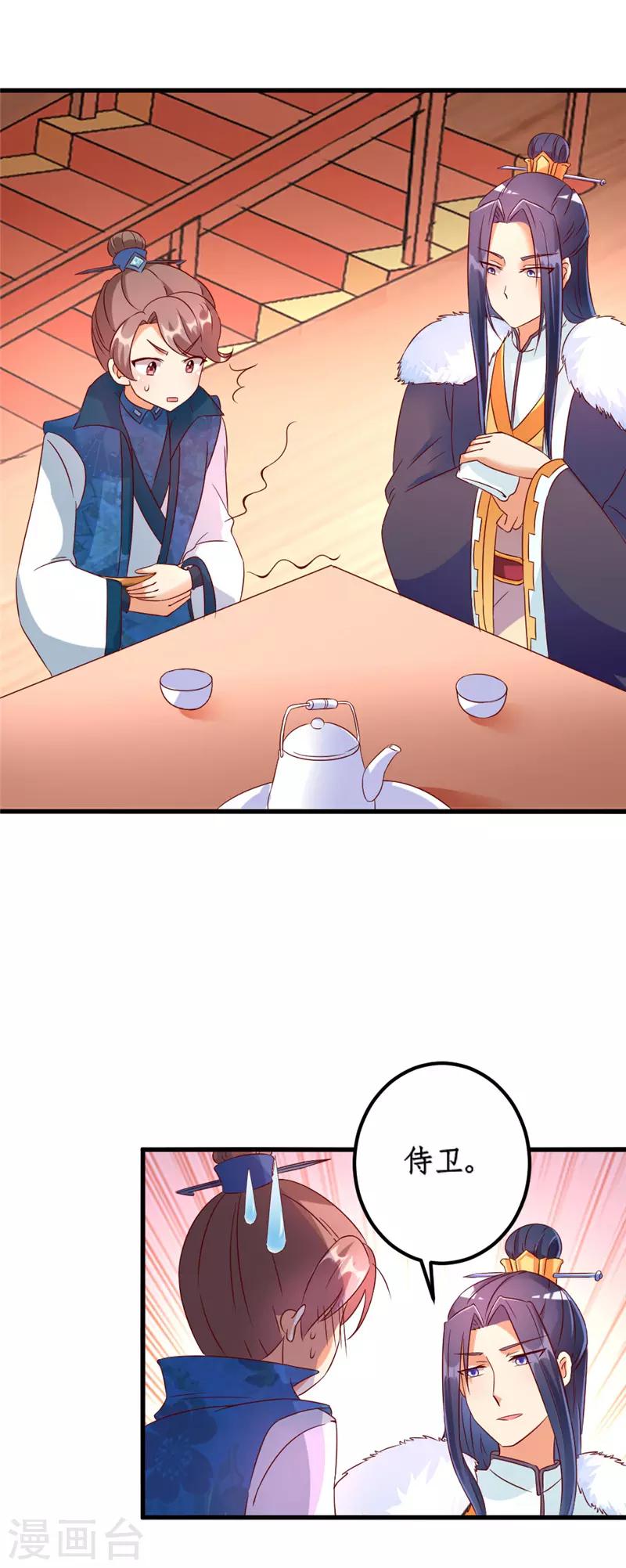 第21话2