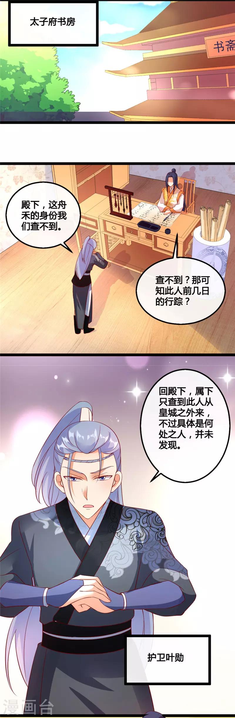第17话2