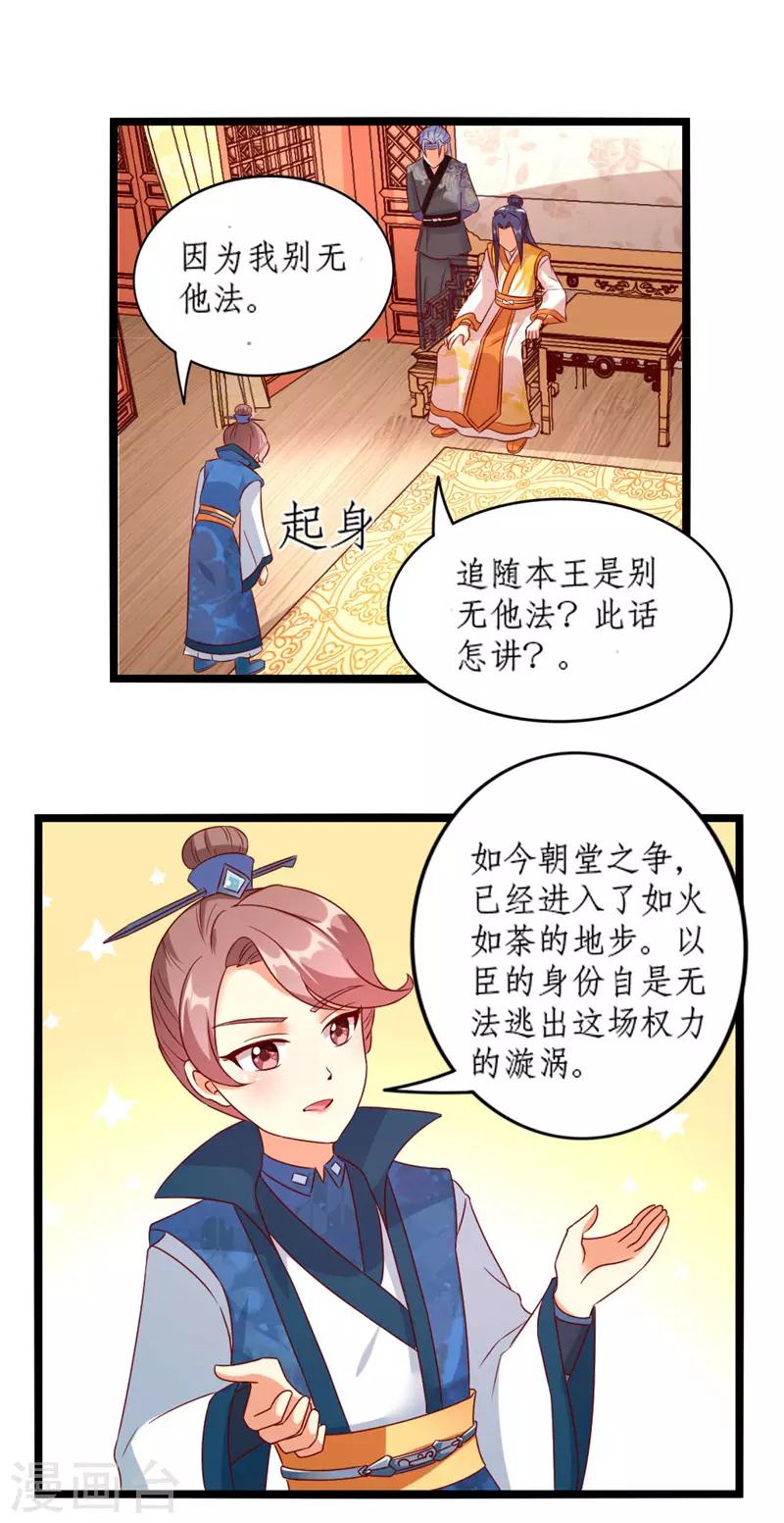 第19话6