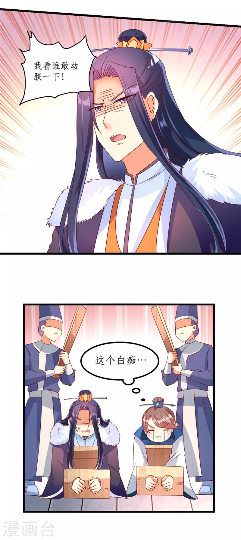 第34话12