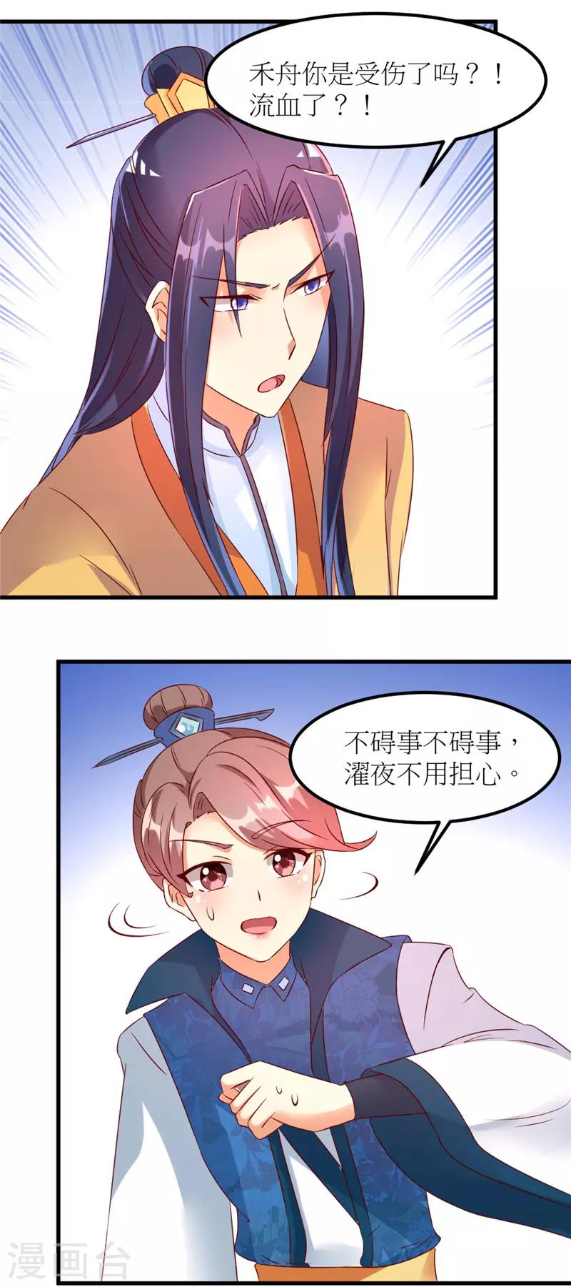 第26话7