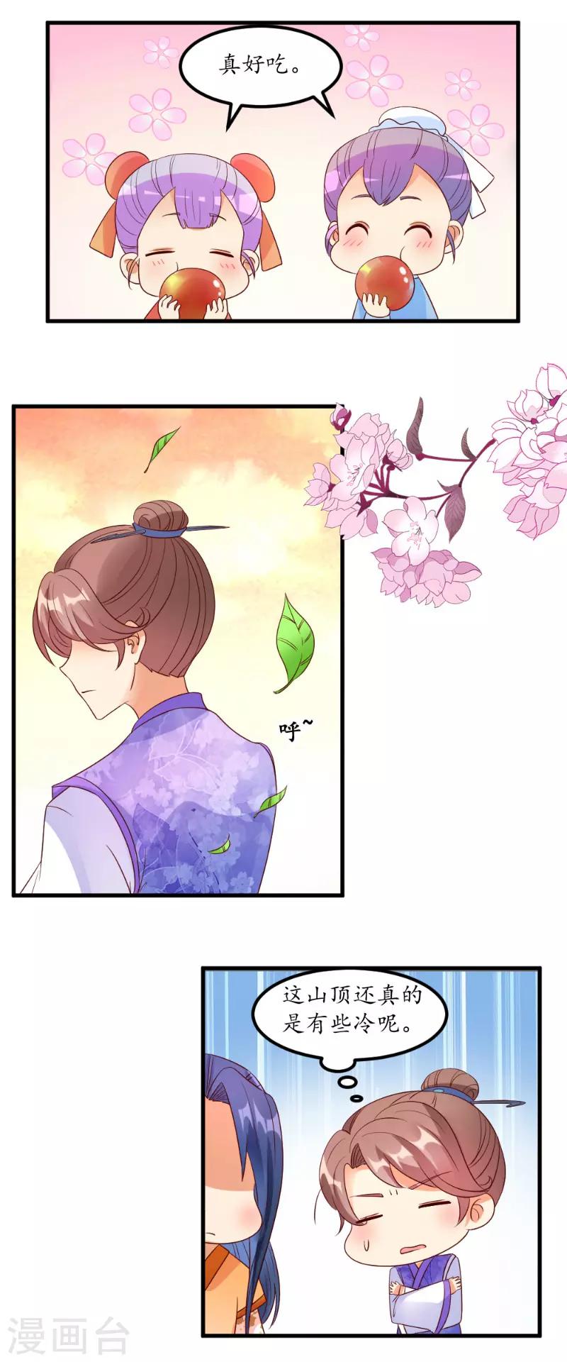 第51话7