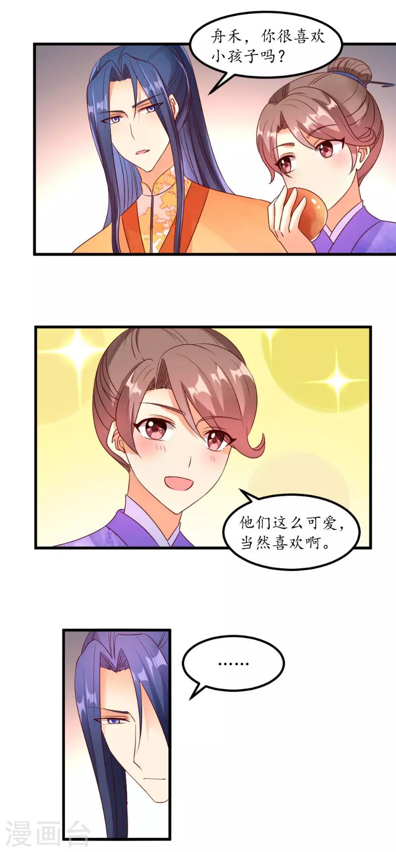 第50话9
