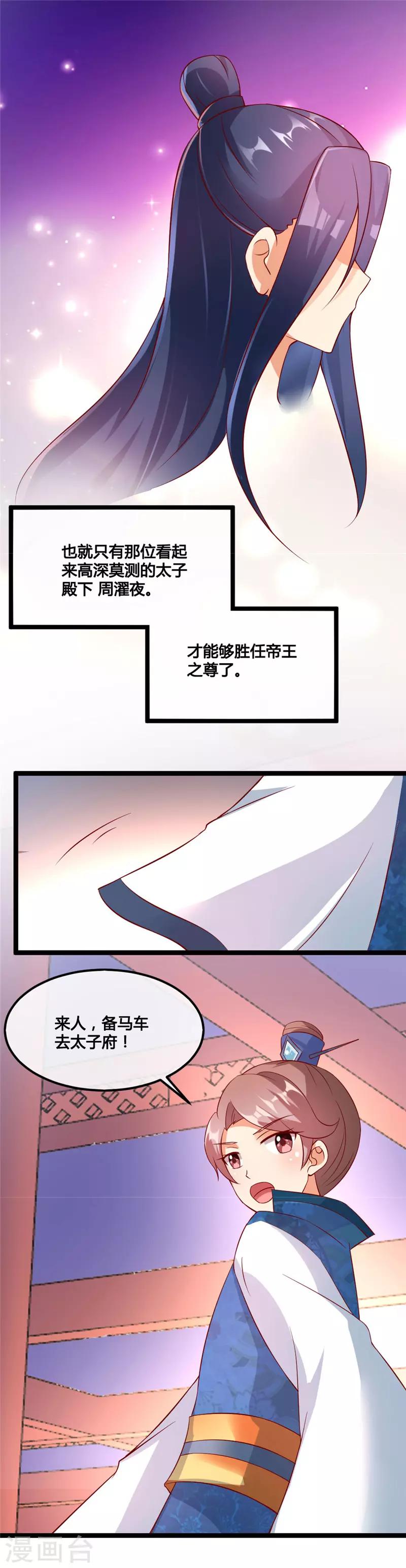 第18话6