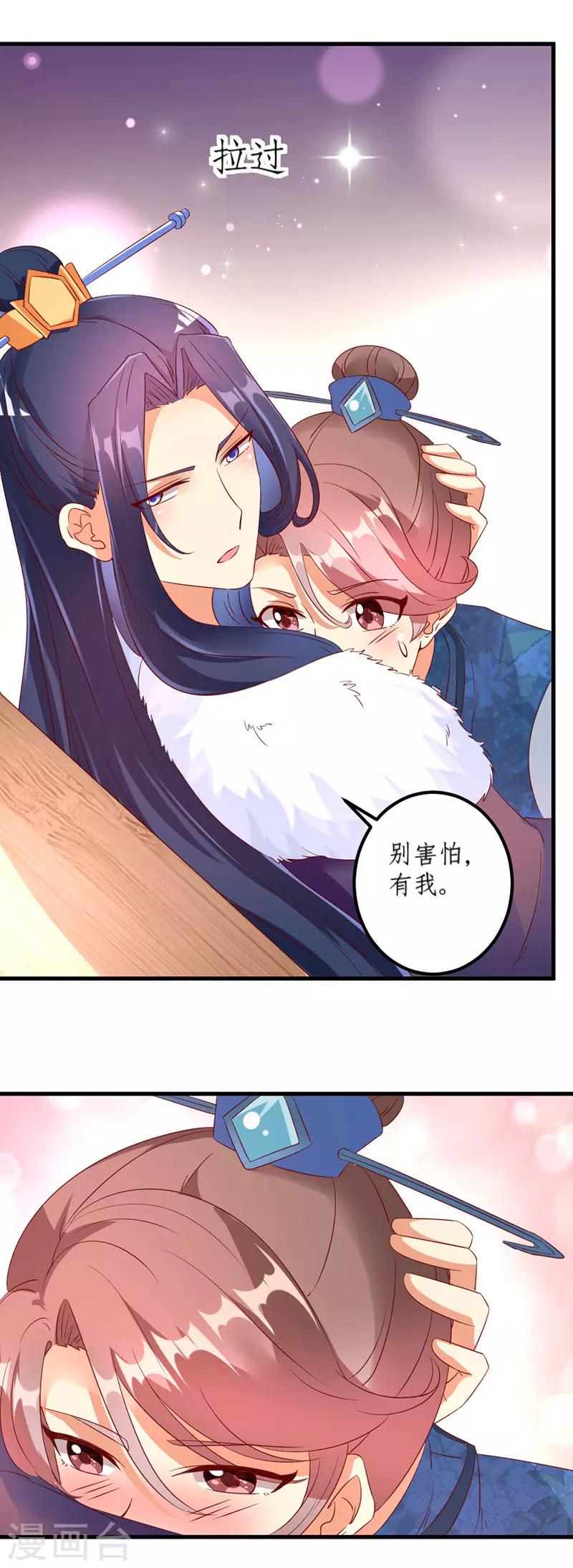 第32话9