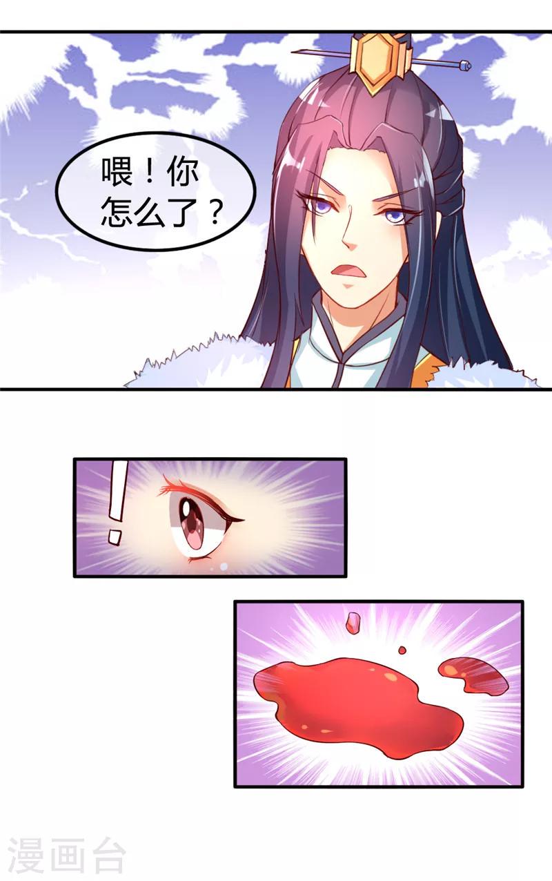 第7话11