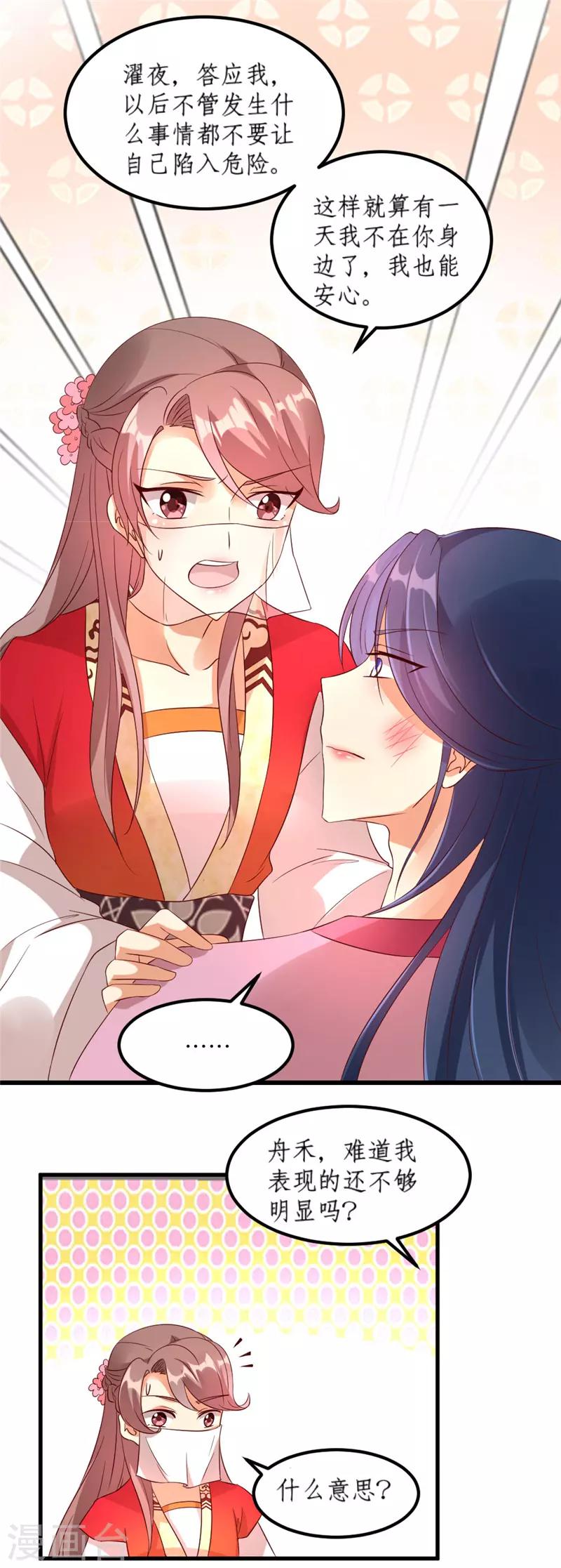 第41话10