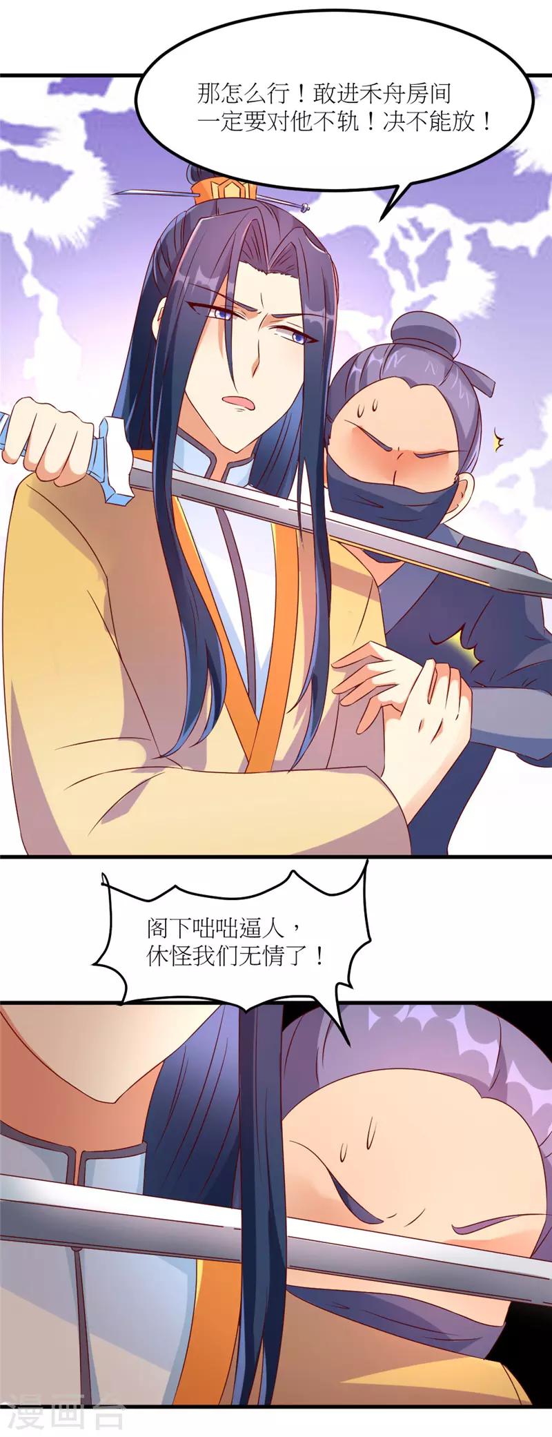 第27话11