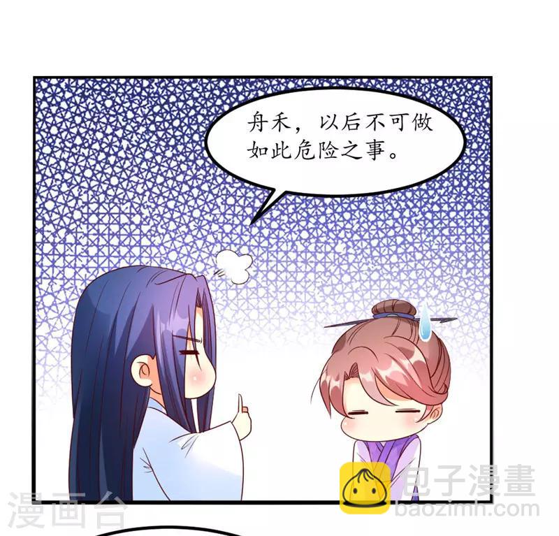 第54话5