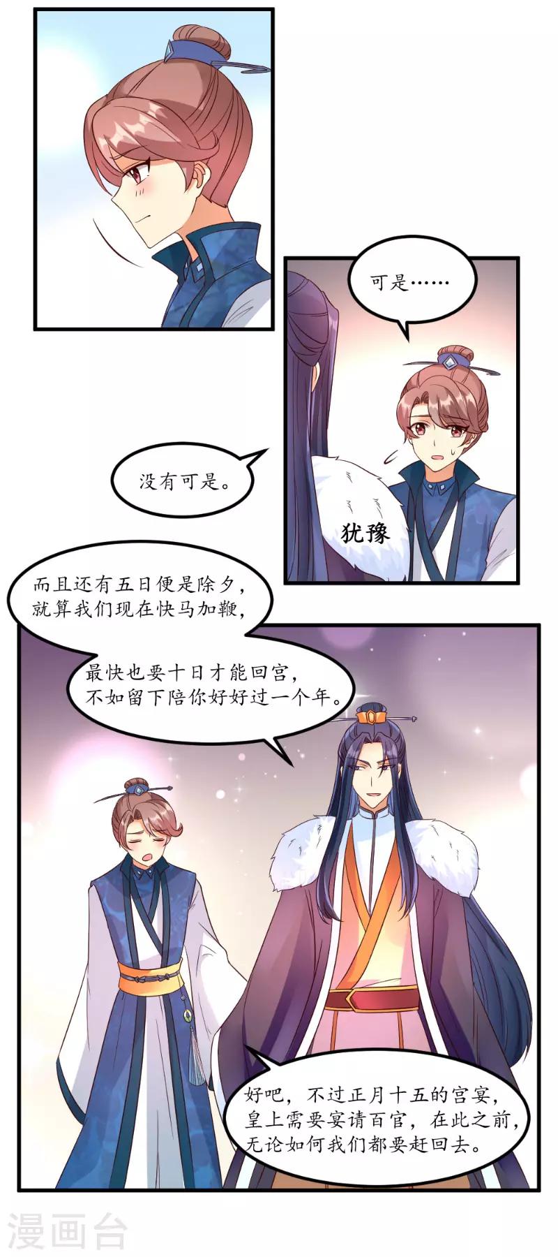 第49话6