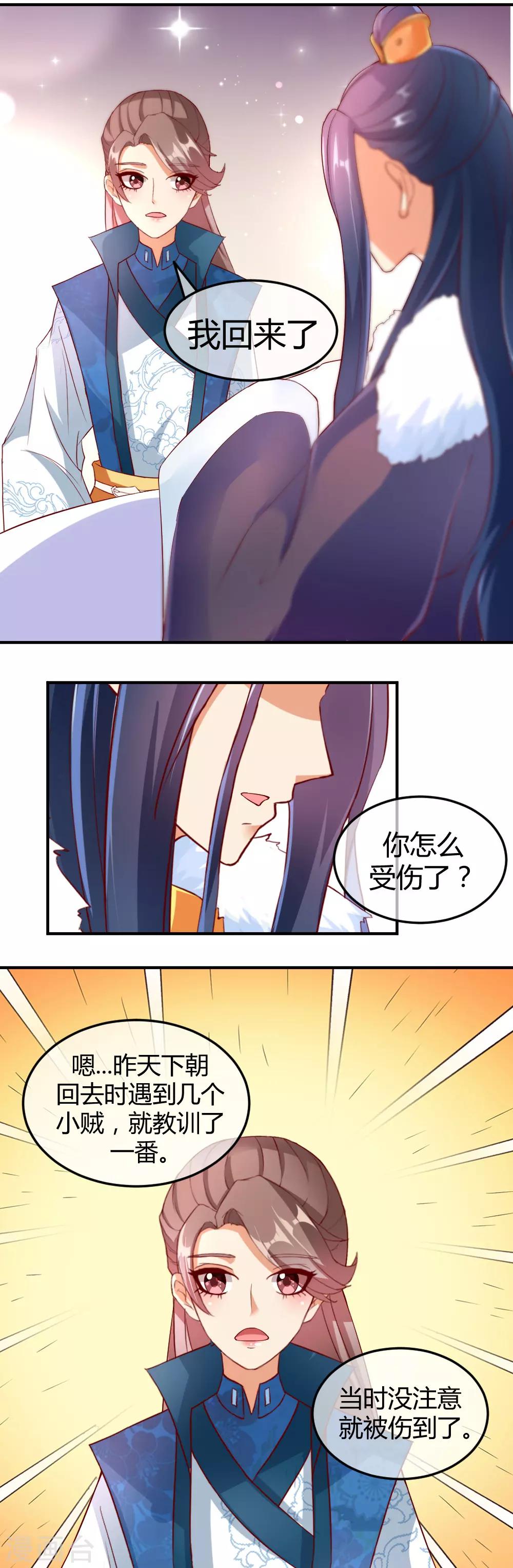 第8话9