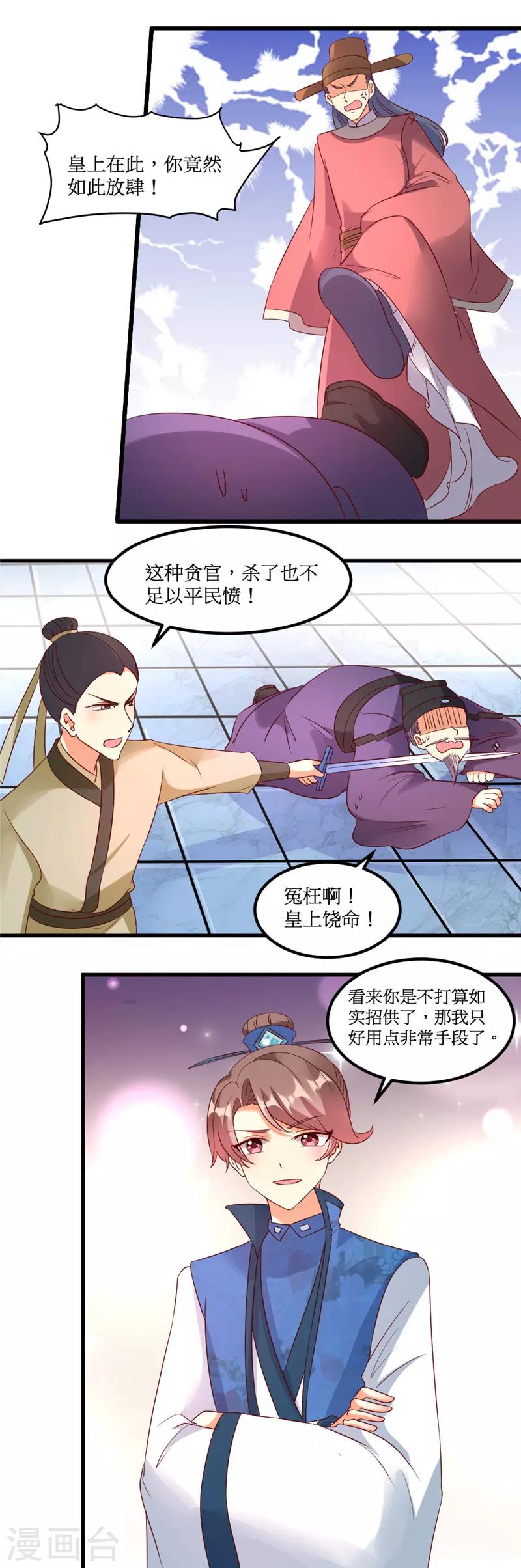 第38话3