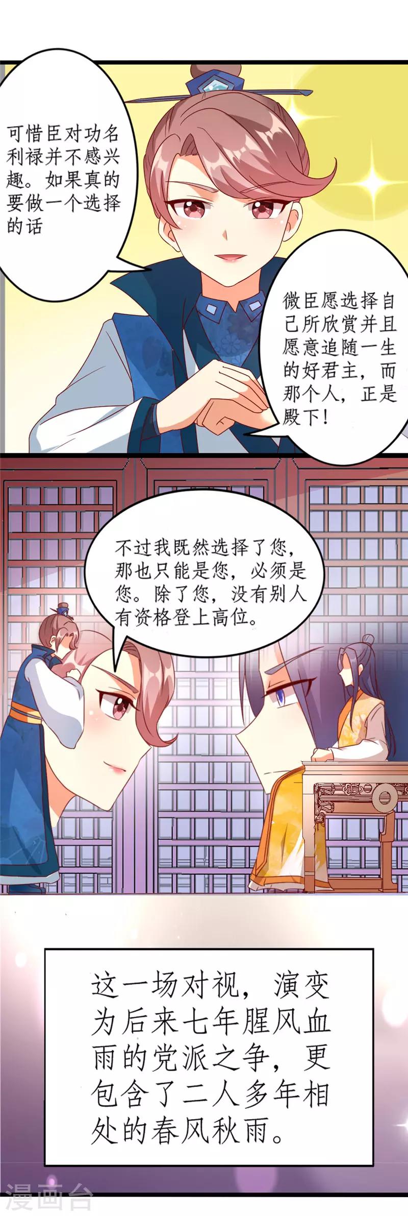 第19话7
