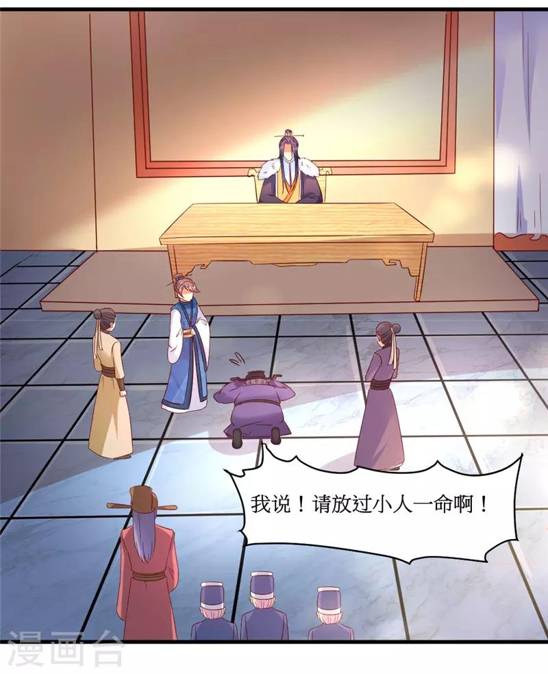 第38话5