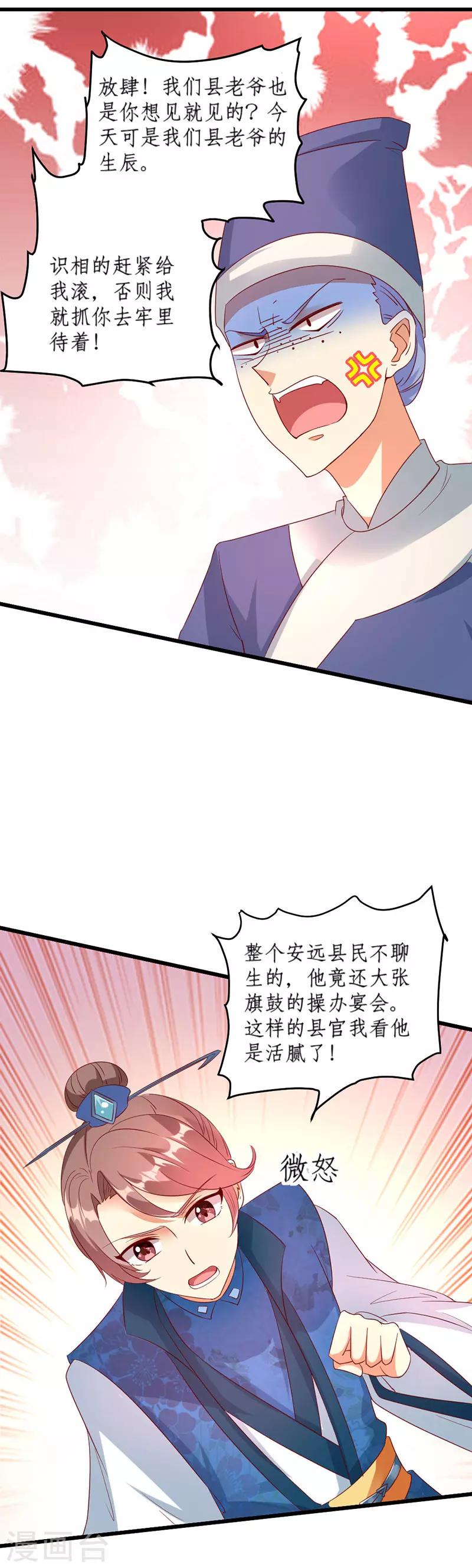 第33话9