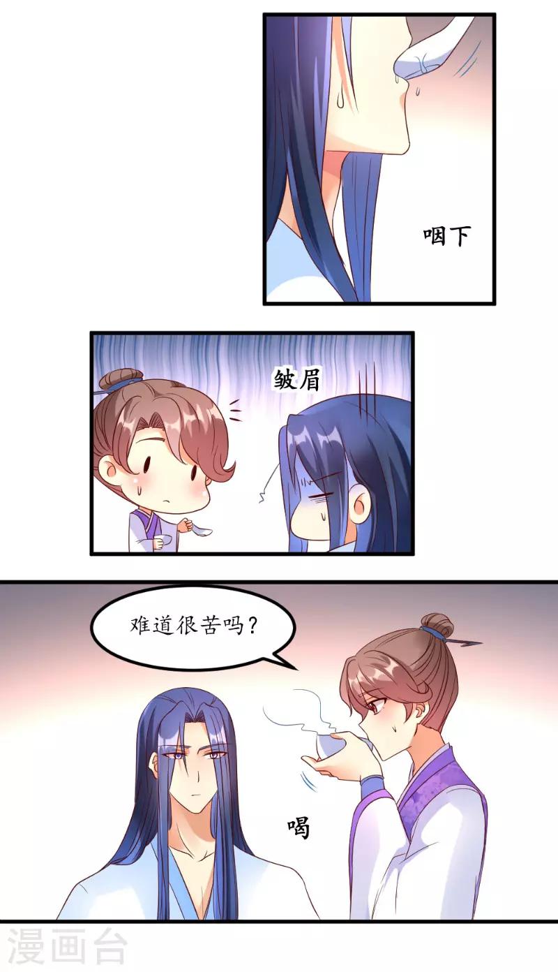 第53话7