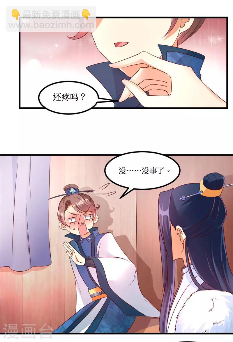 第38话8