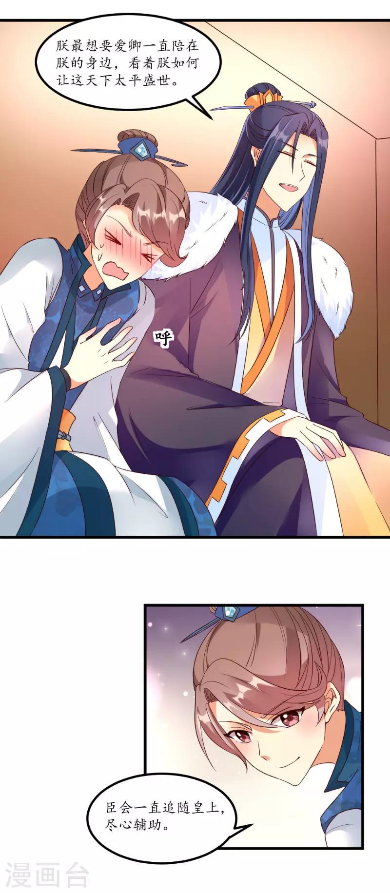 第48话9