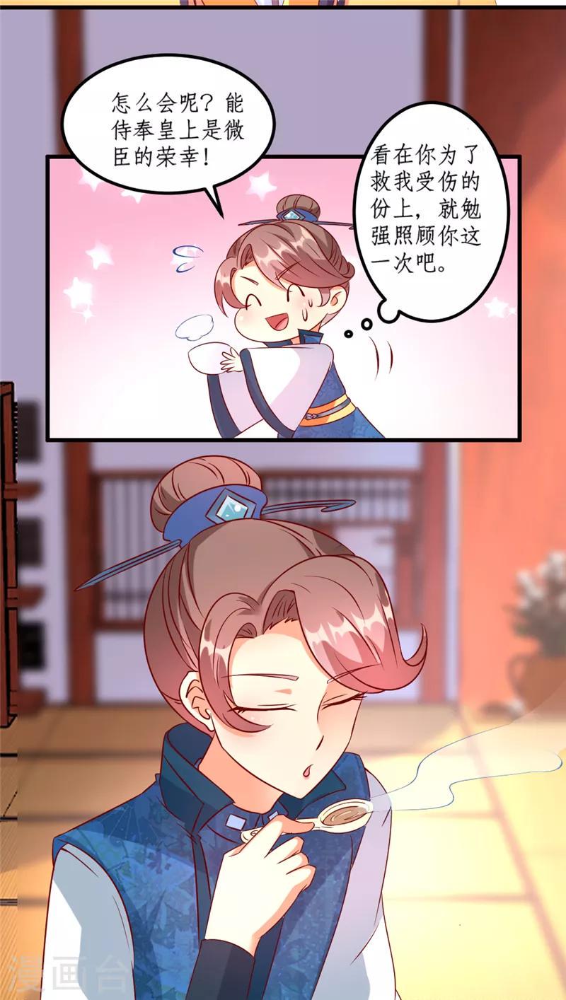 第29话2