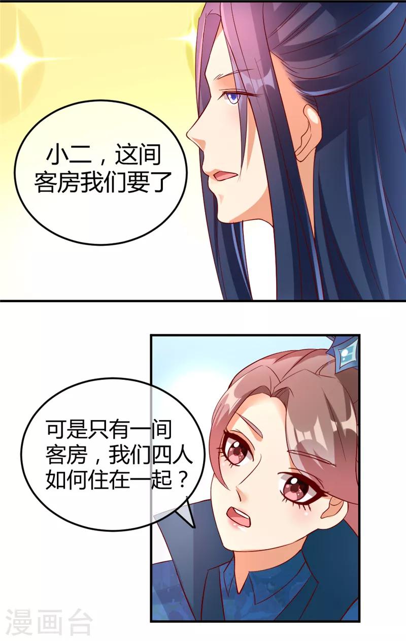 第9话3