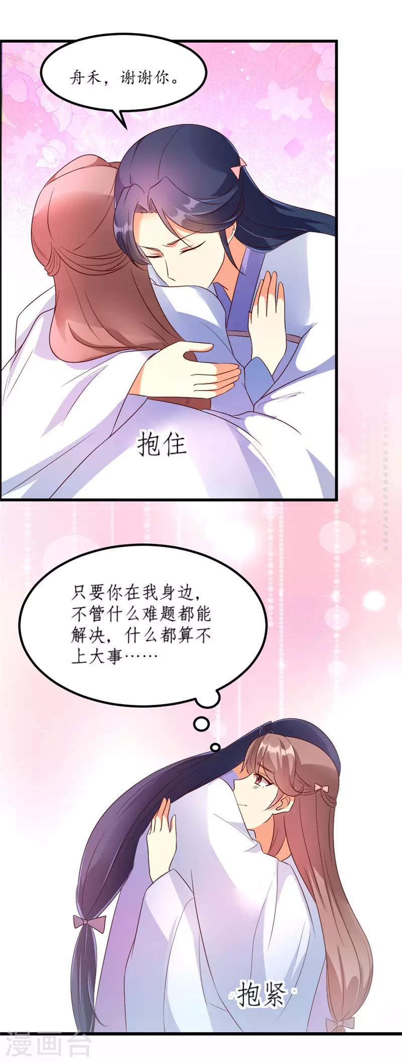 第43话8