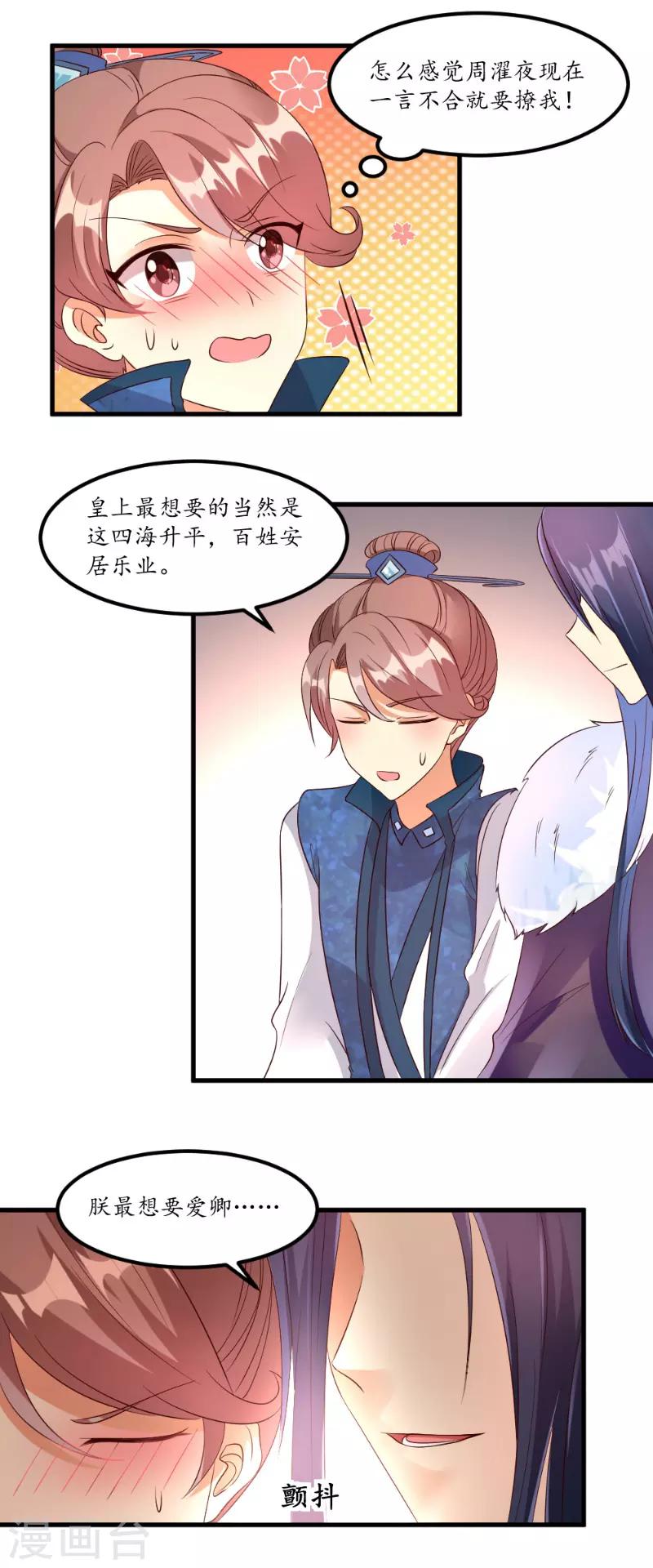 第48话8