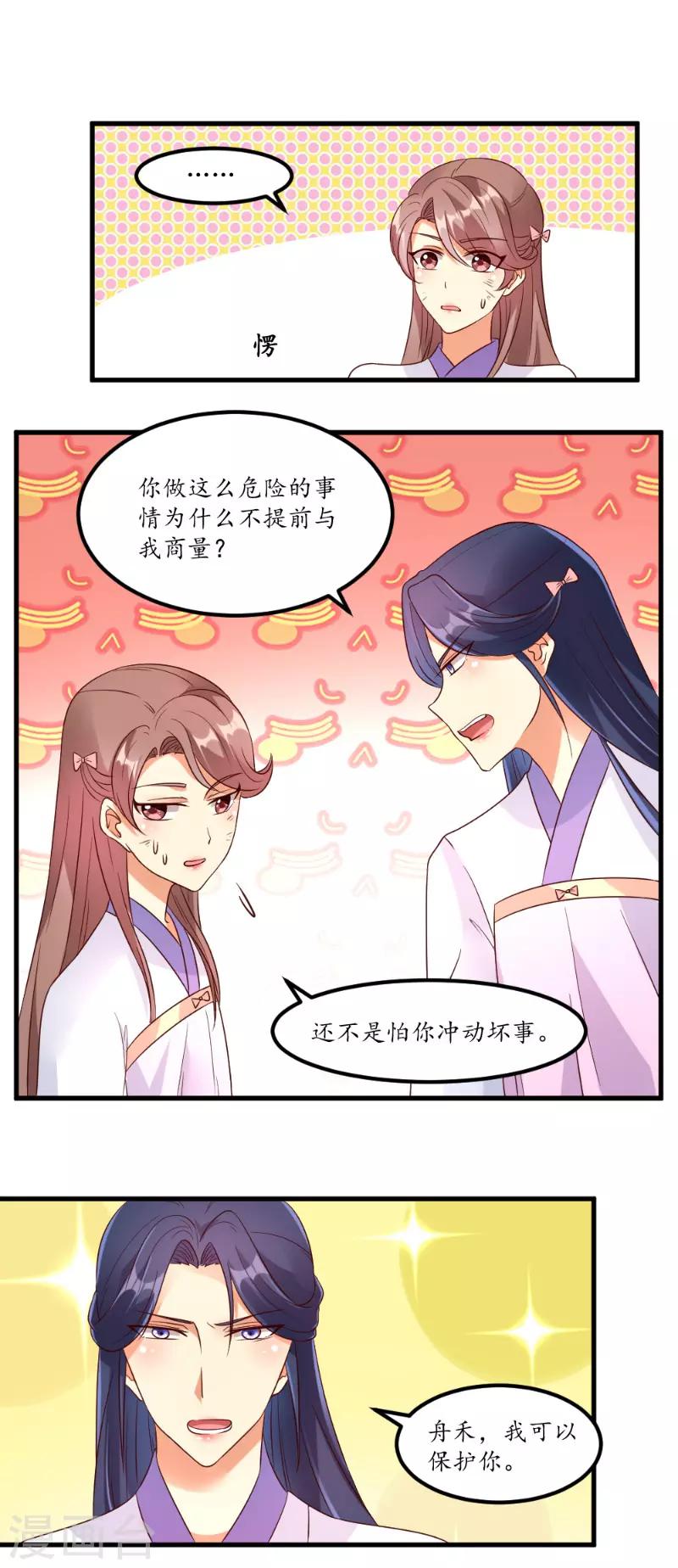第44话8
