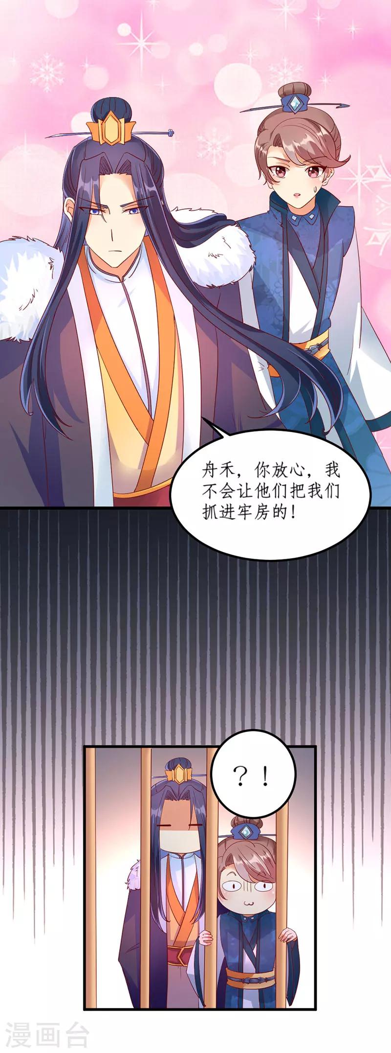 第33话15