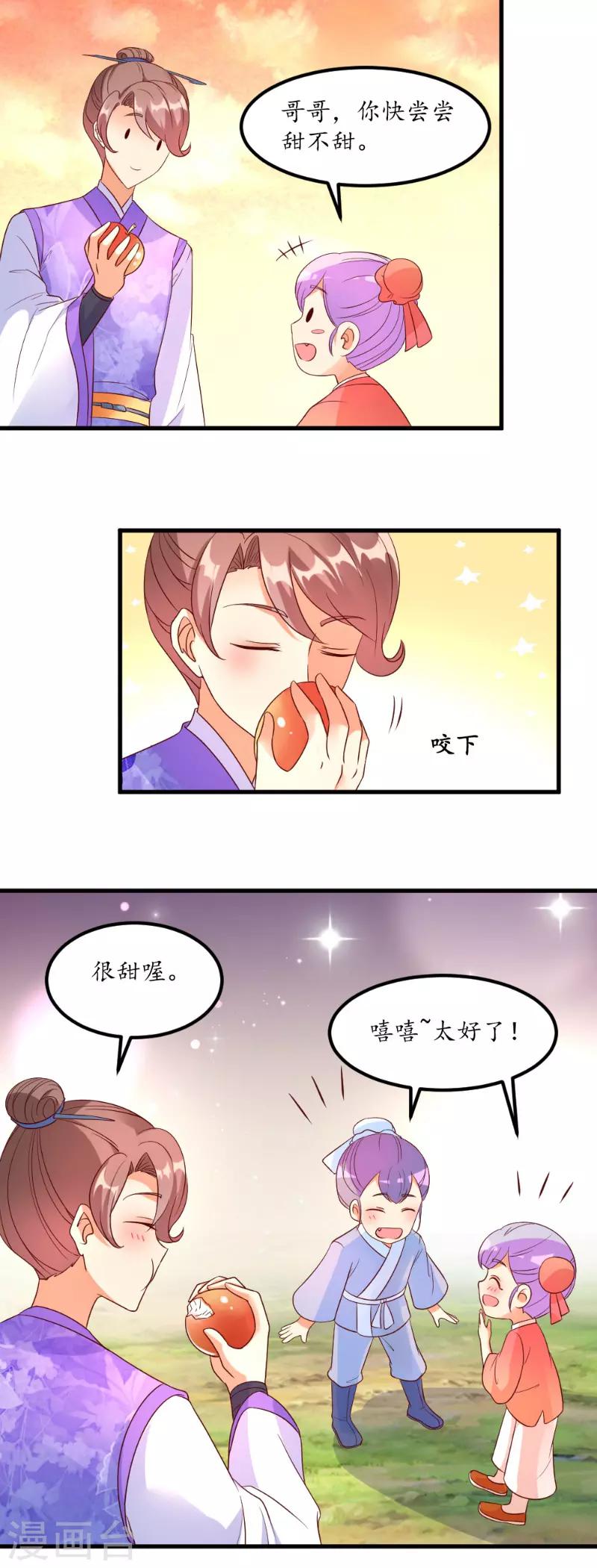 第50话8