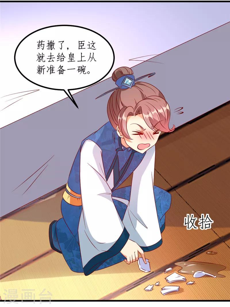 第29话9
