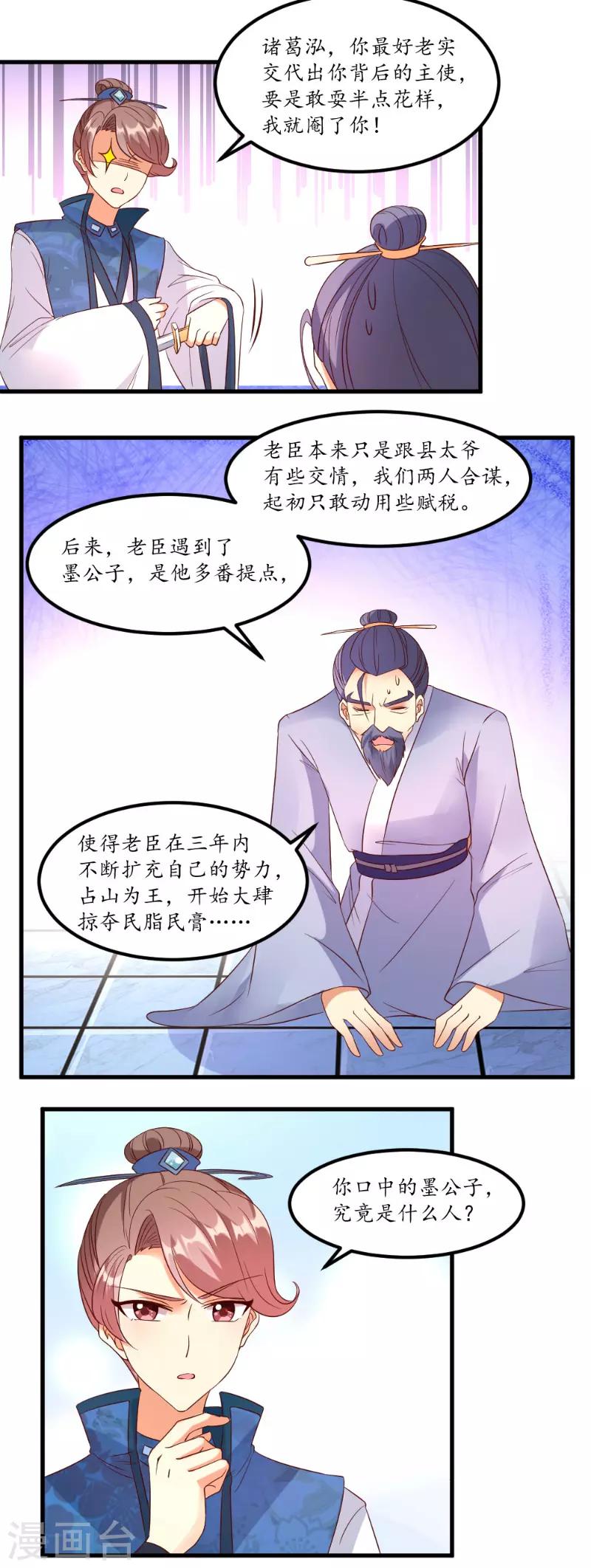 第47话3