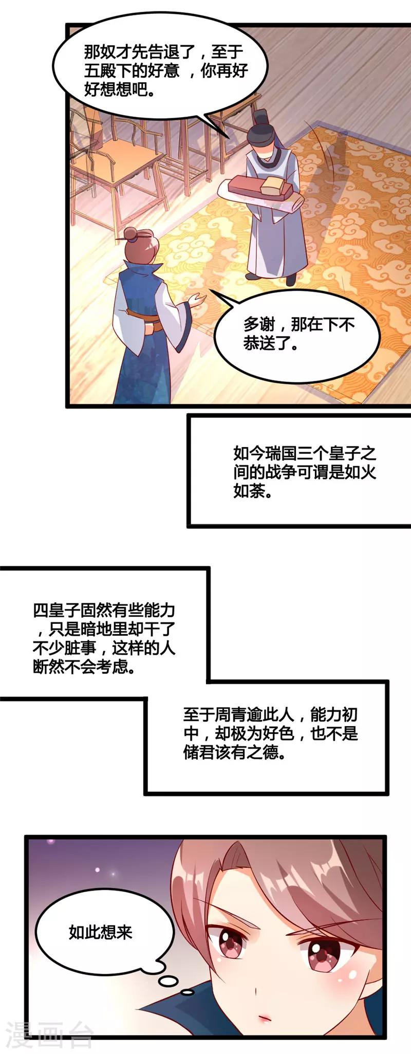 第18话5