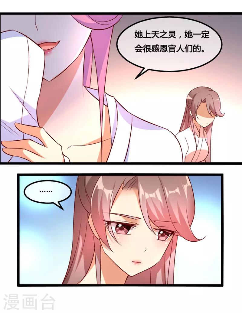 第14话10