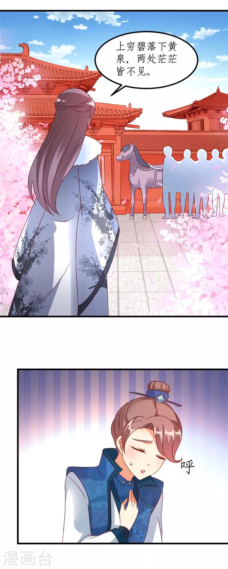第24话3