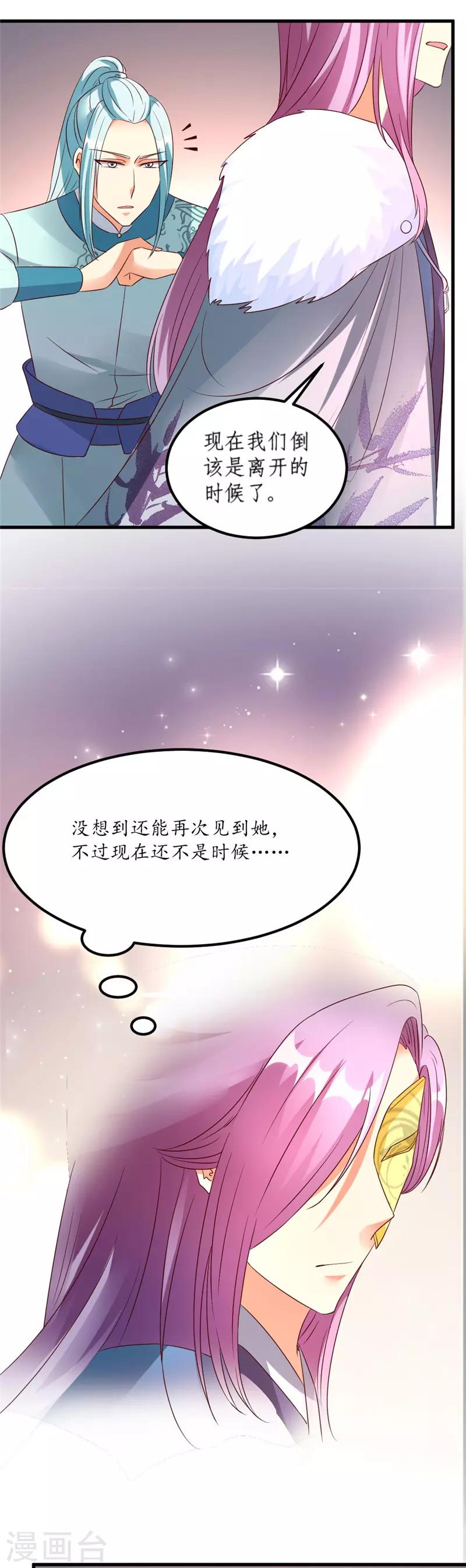 第42话8
