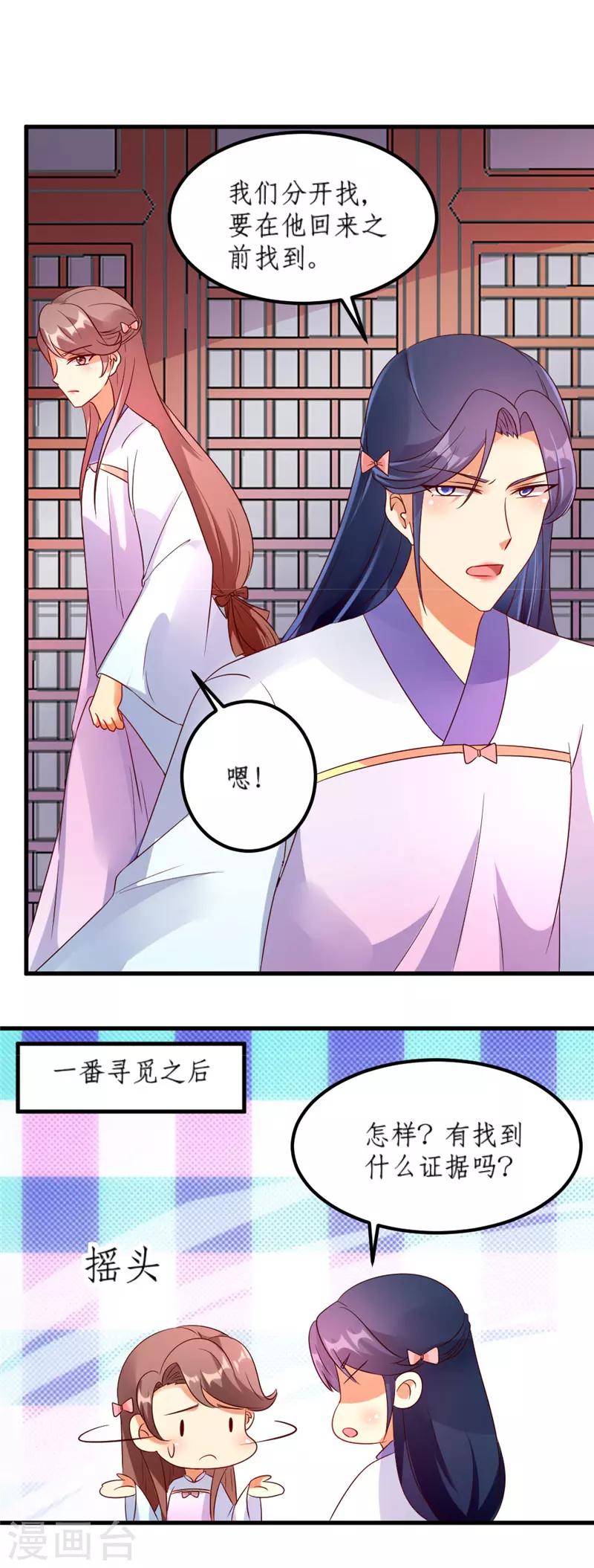 第43话3