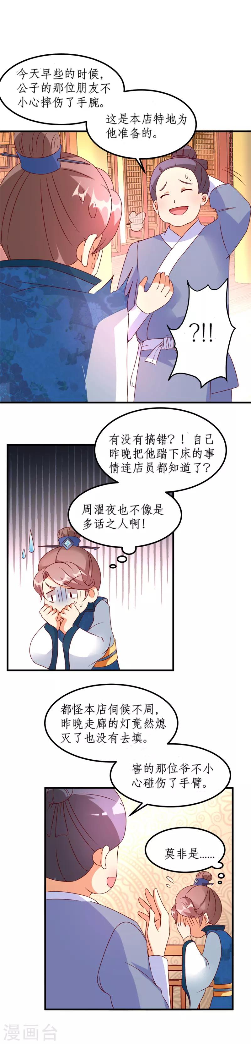 第21话8