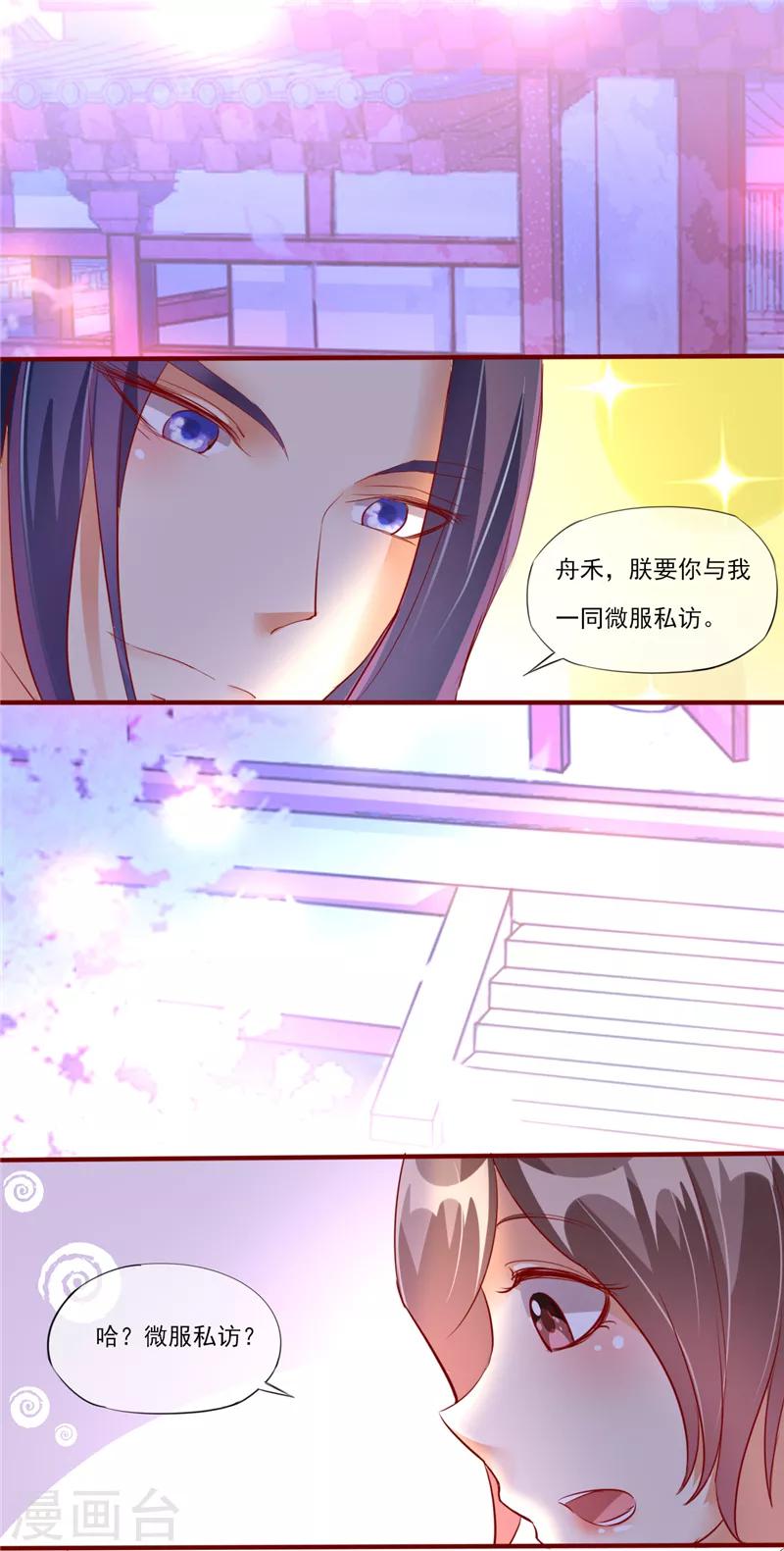 第5话5