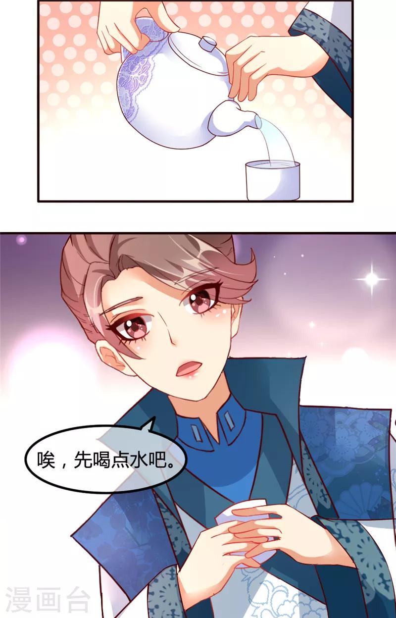 第7话6