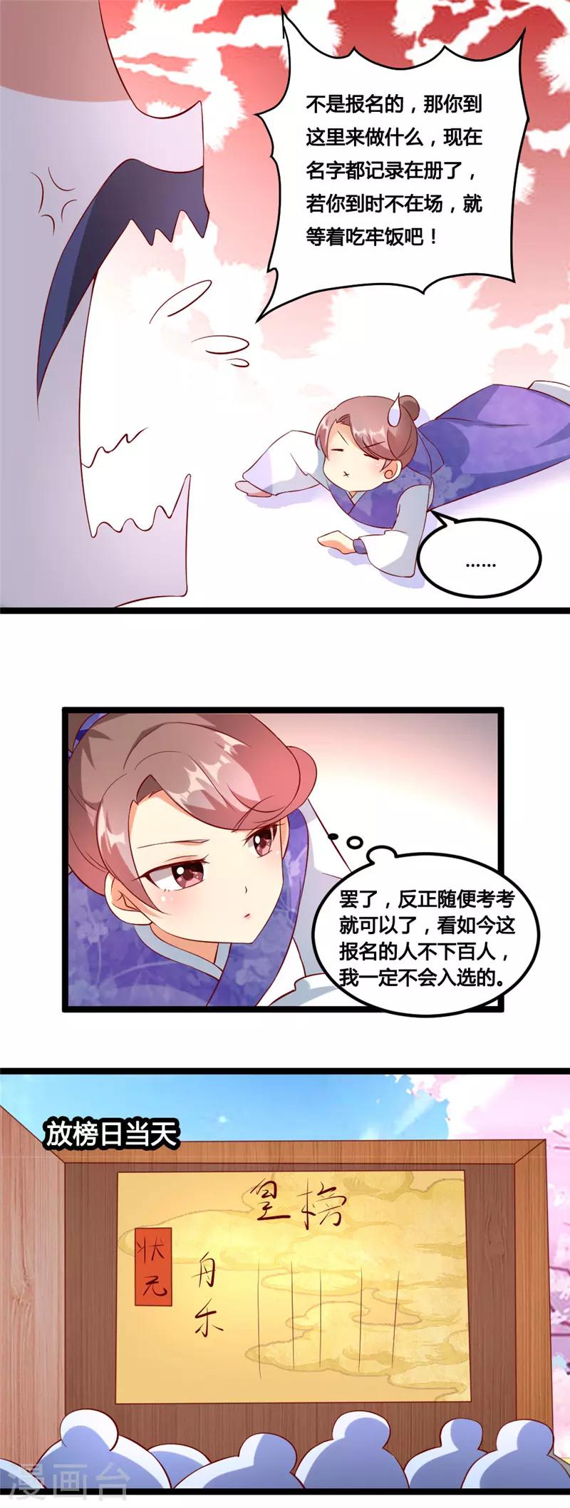 第16话2