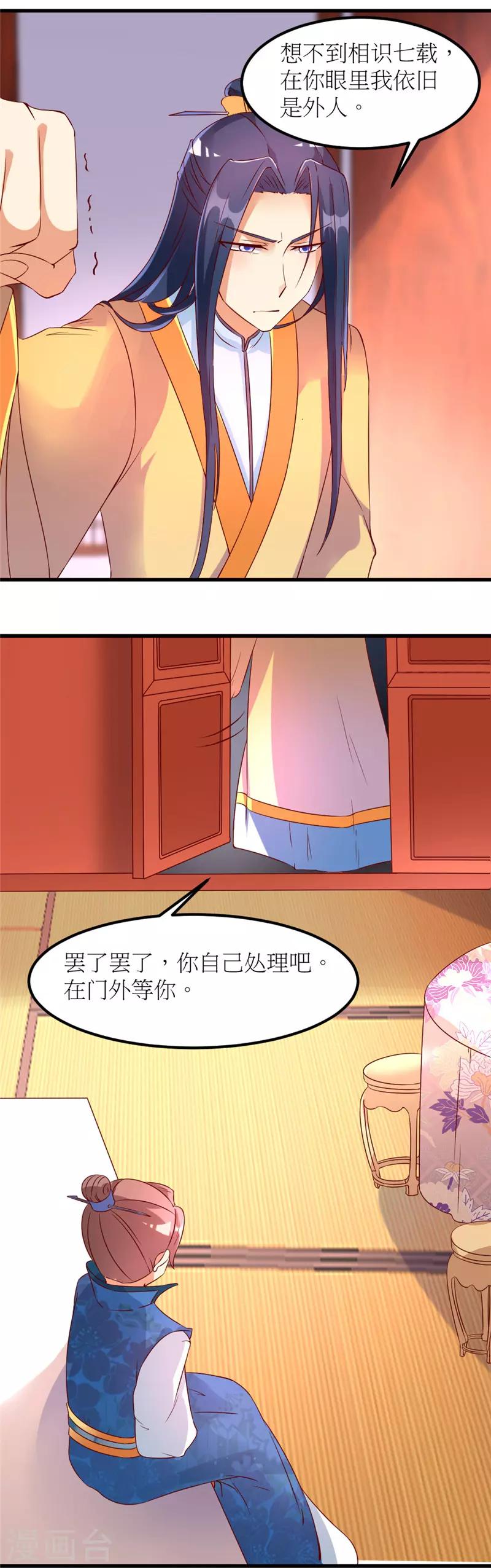 第26话2