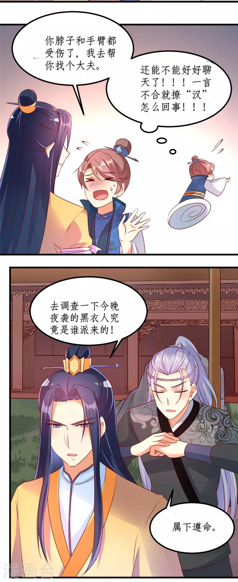 第28话7