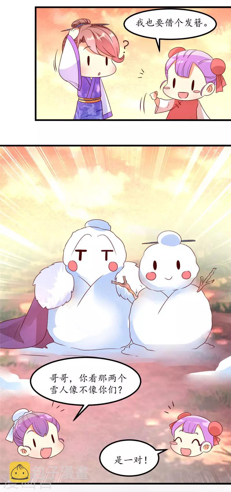 第55话4
