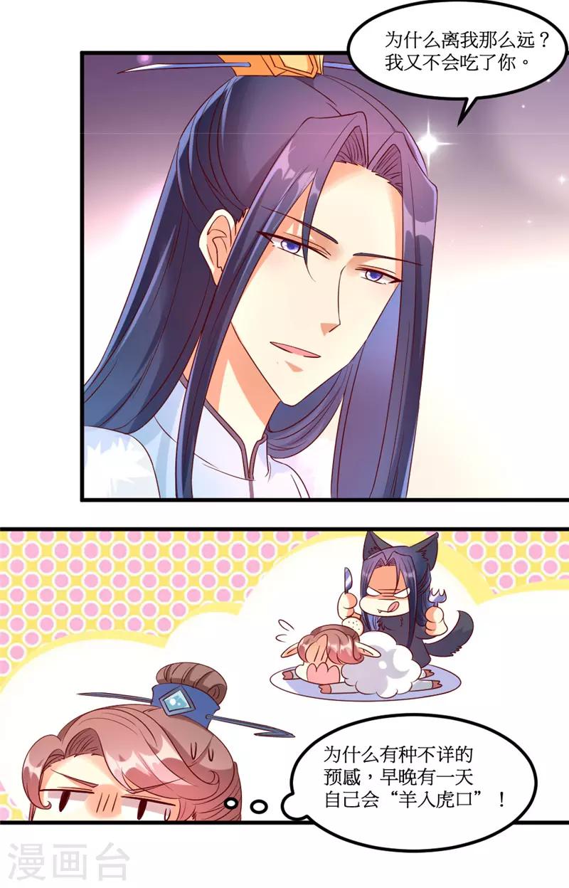 第38话9