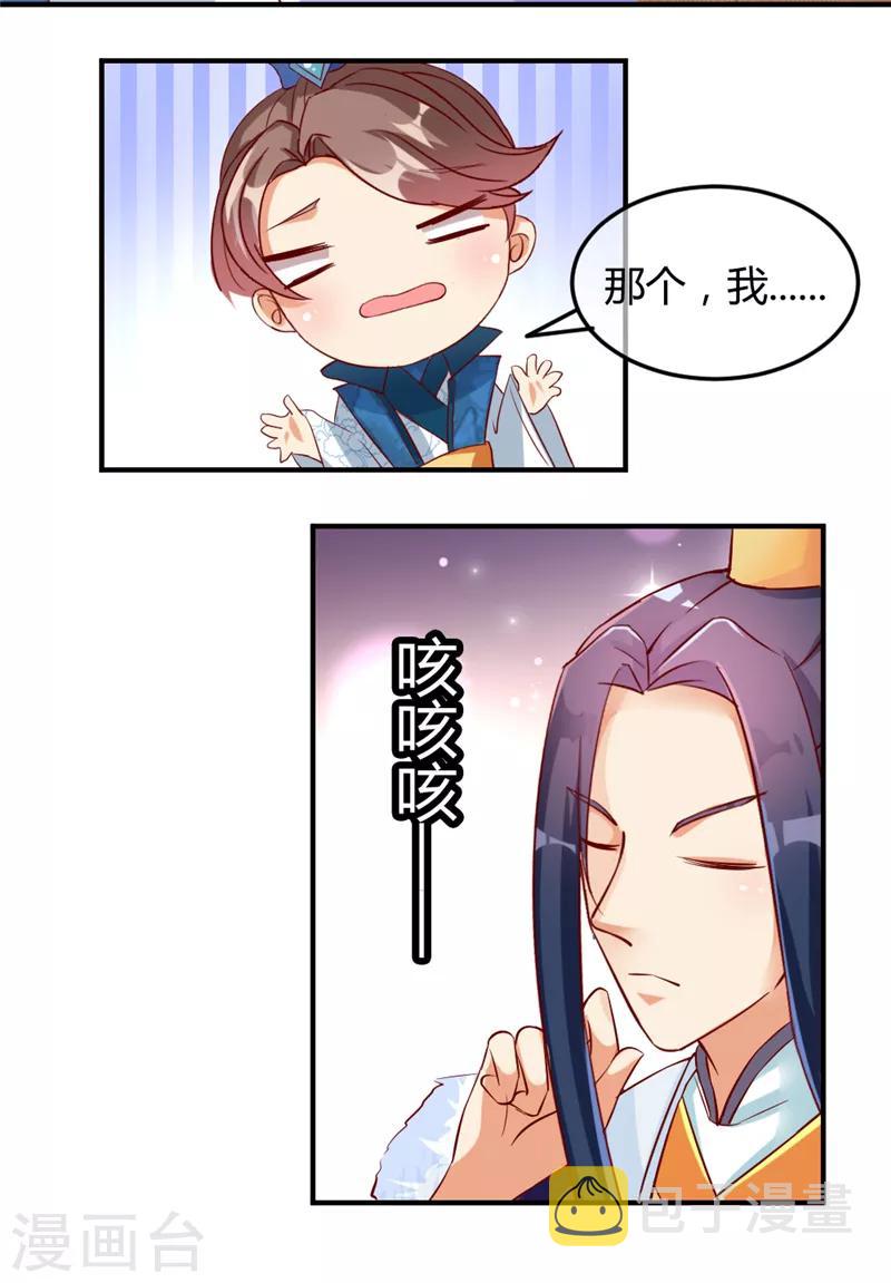 第9话9
